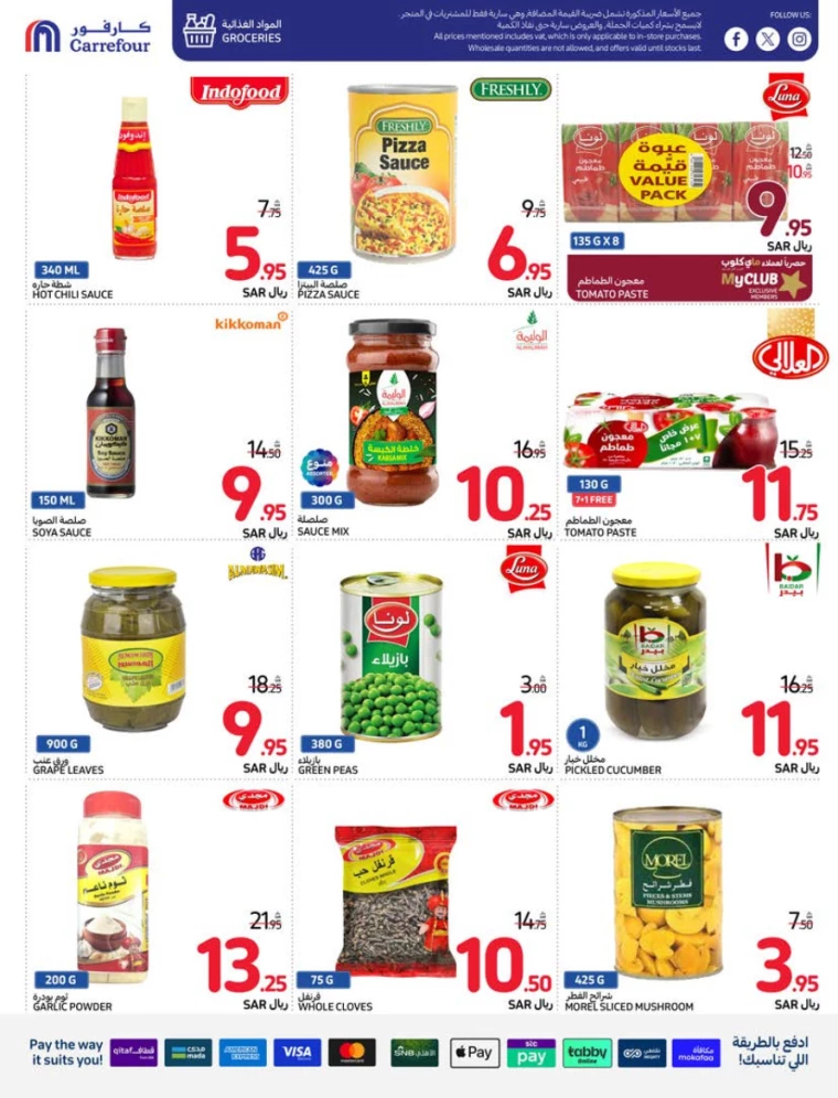 carrefour ksa deals july 31, 2024