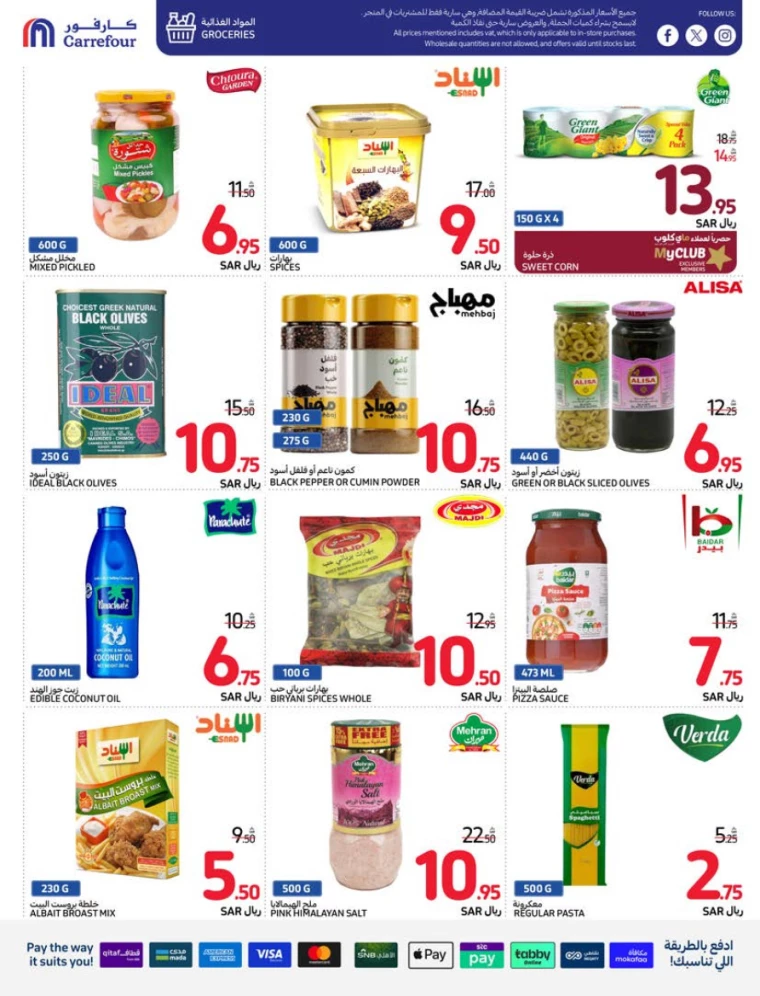 carrefour ksa deals july 31, 2024