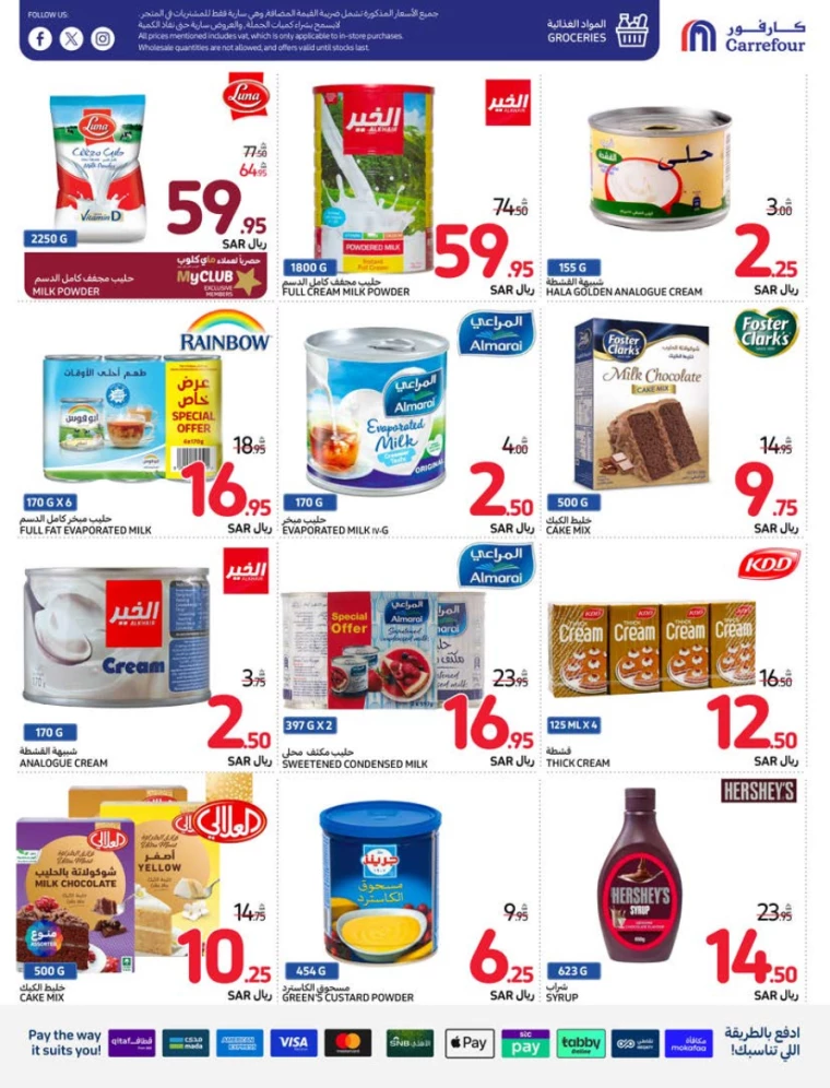 carrefour ksa deals july 31, 2024