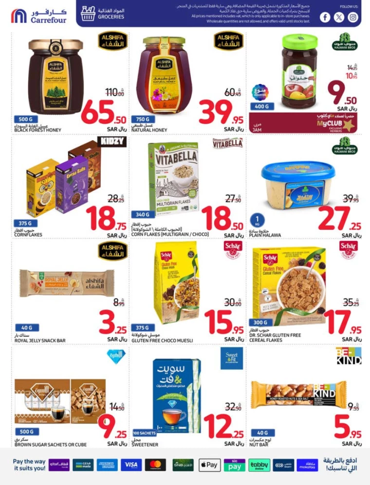 carrefour ksa deals july 31, 2024