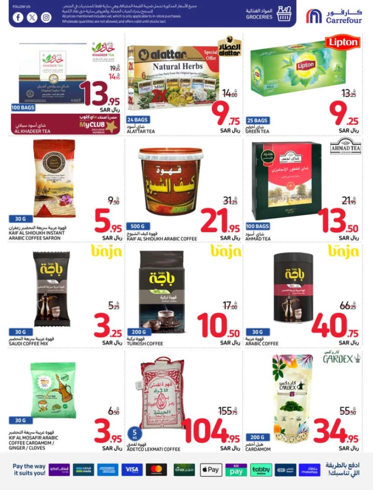 carrefour ksa deals july 31, 2024