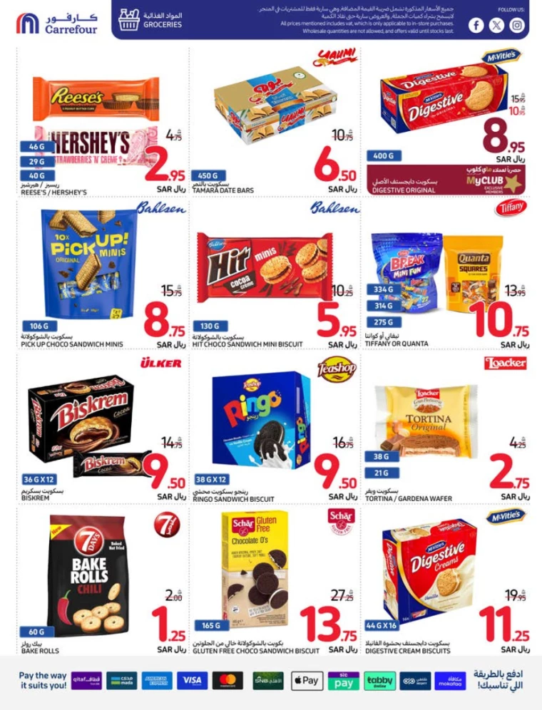 carrefour ksa deals july 31, 2024