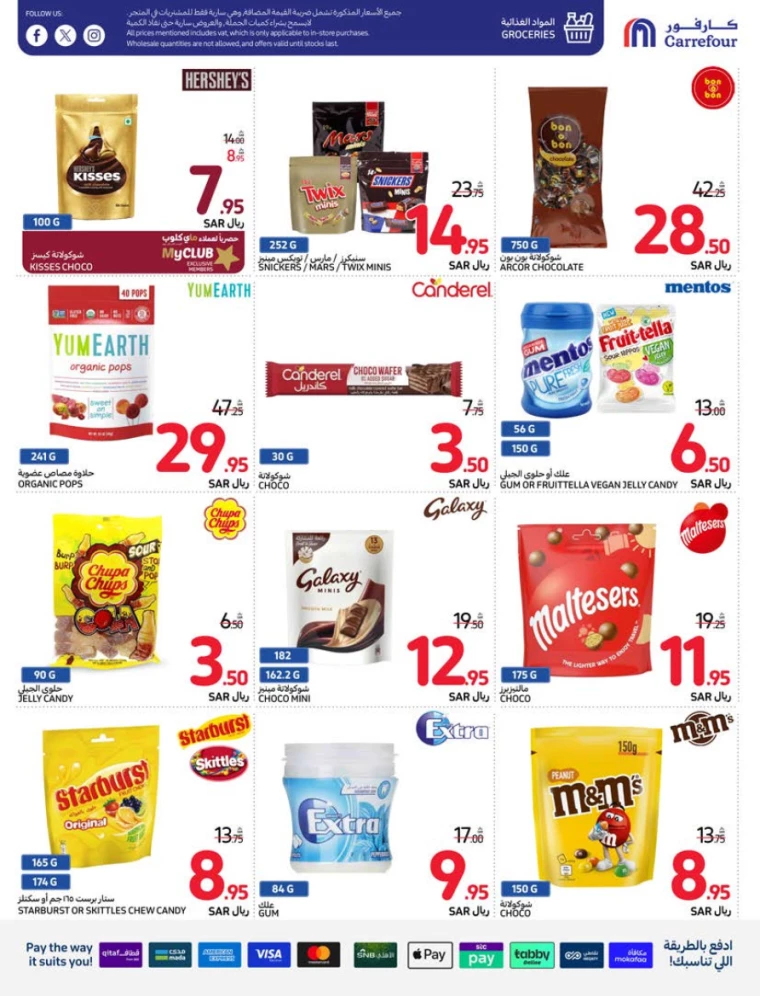 carrefour ksa deals july 31, 2024