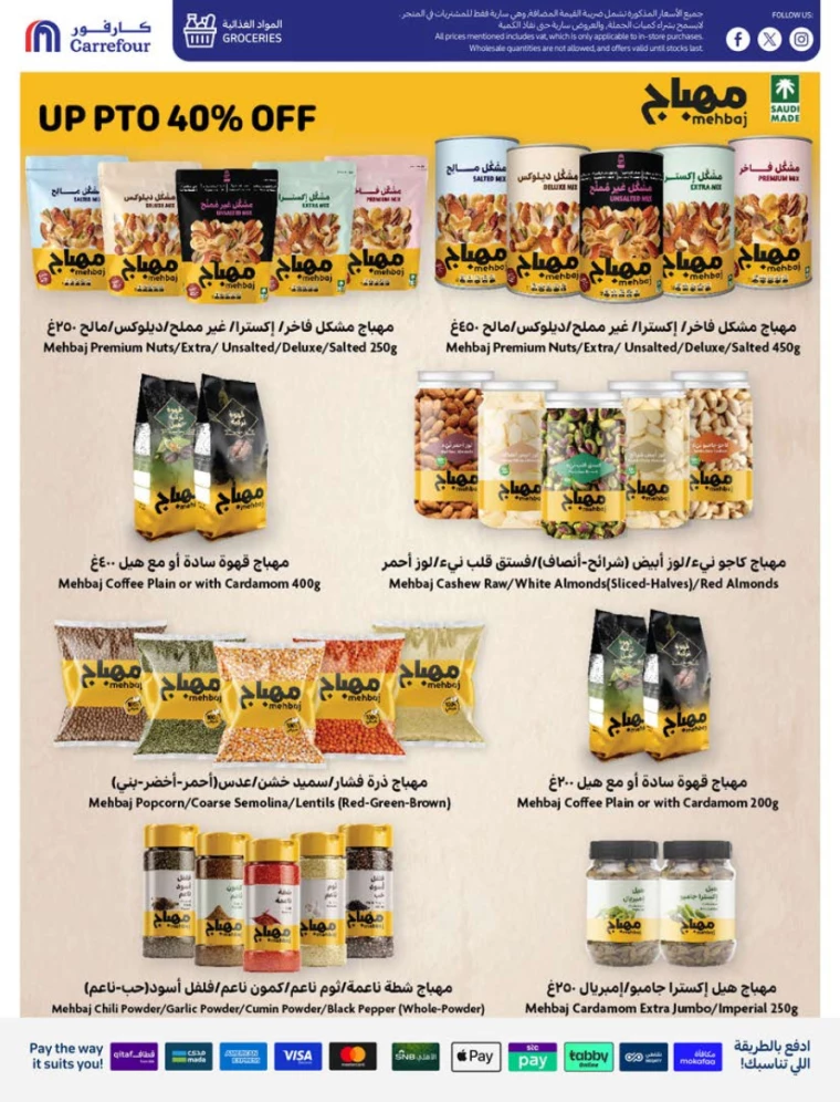 carrefour ksa deals july 31, 2024