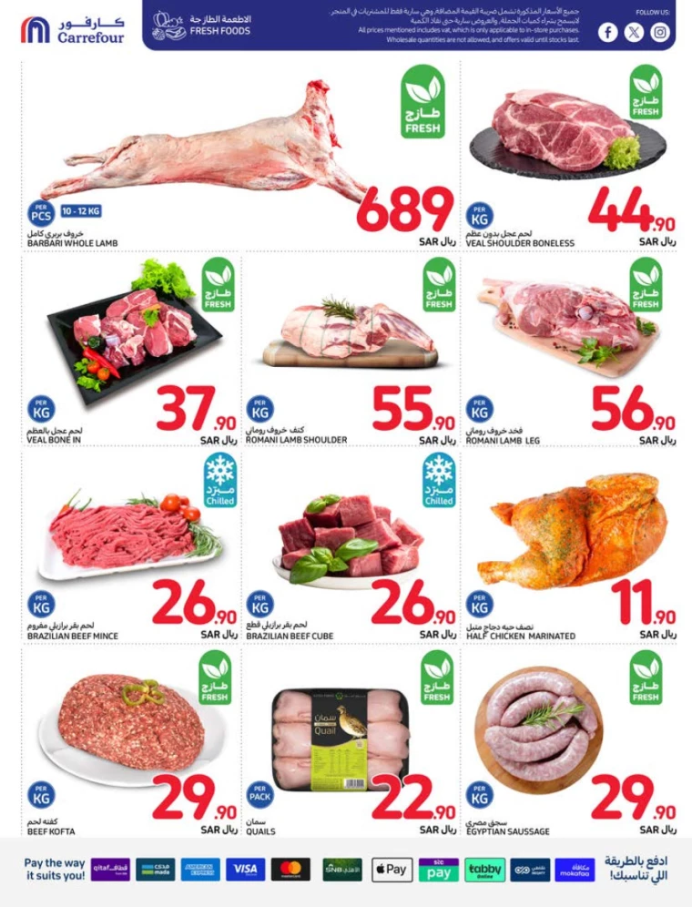 carrefour ksa deals july 31, 2024