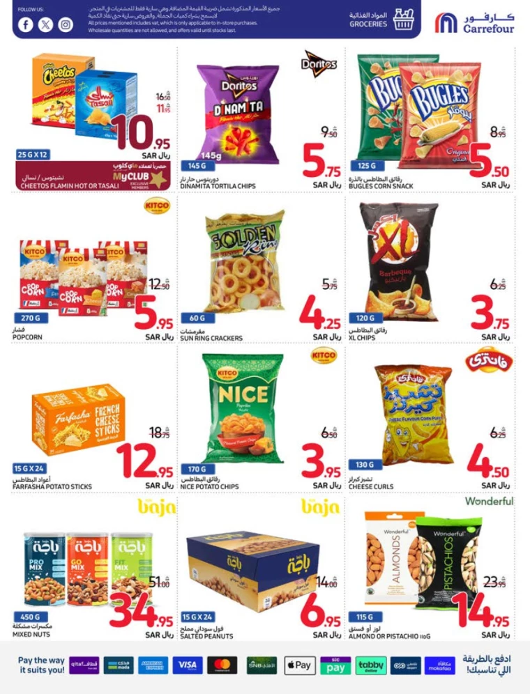 carrefour ksa deals july 31, 2024