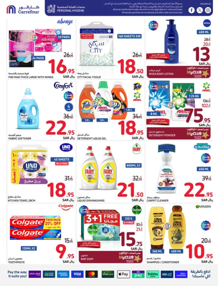 carrefour ksa deals july 31, 2024