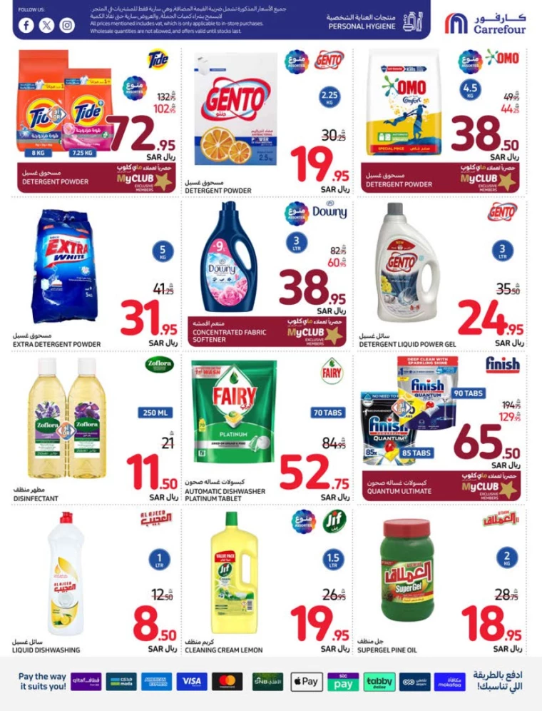 carrefour ksa deals july 31, 2024