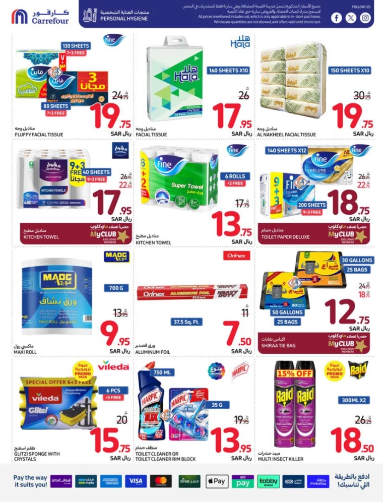 carrefour ksa deals july 31, 2024