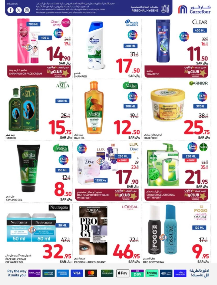 carrefour ksa deals july 31, 2024