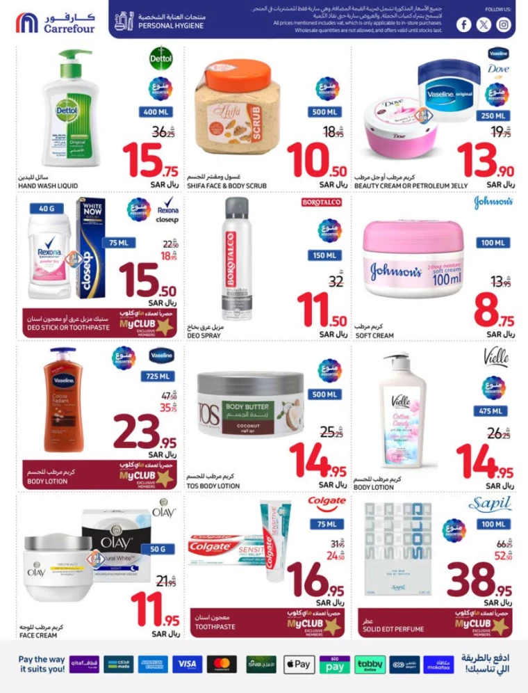 carrefour ksa deals july 31, 2024