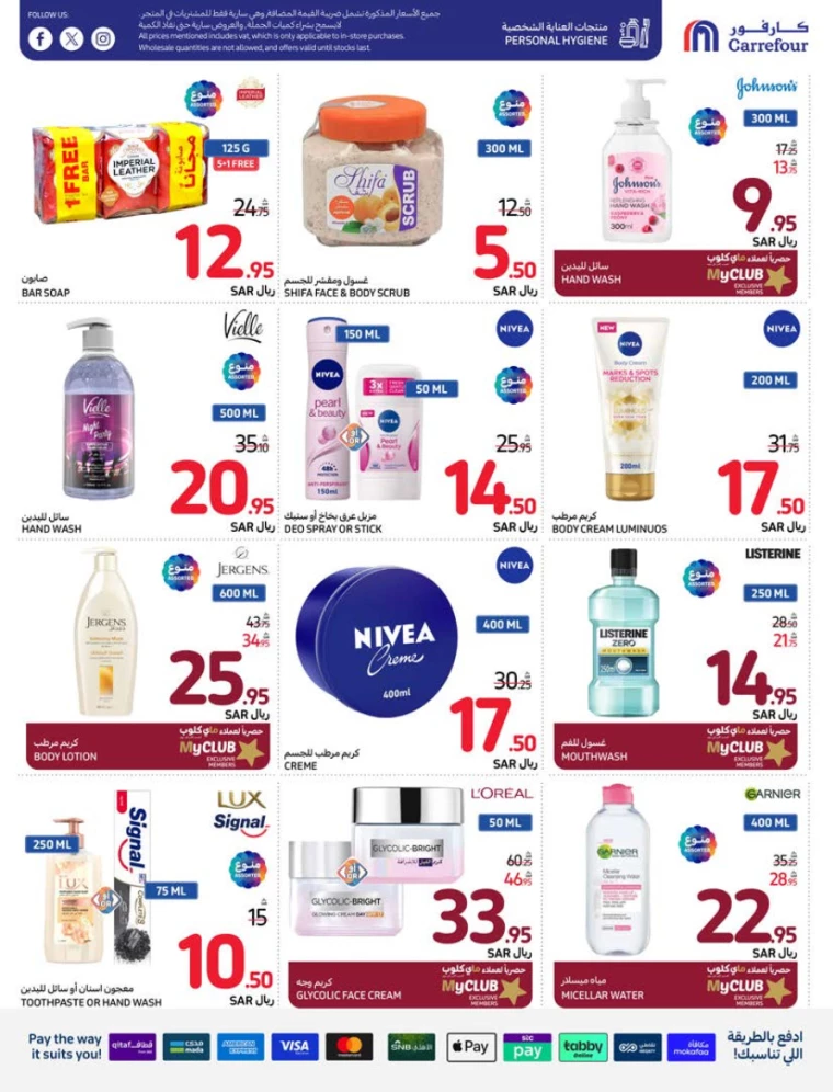 carrefour ksa deals july 31, 2024