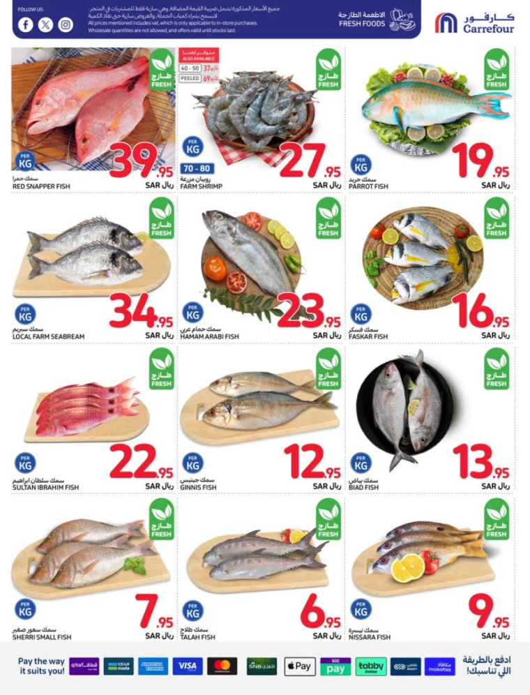 carrefour ksa deals july 31, 2024