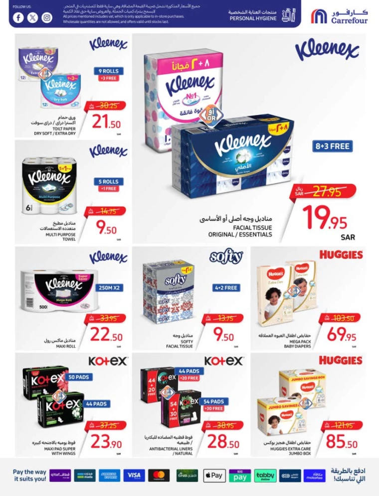 carrefour ksa deals july 31, 2024