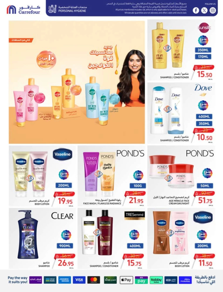 carrefour ksa deals july 31, 2024