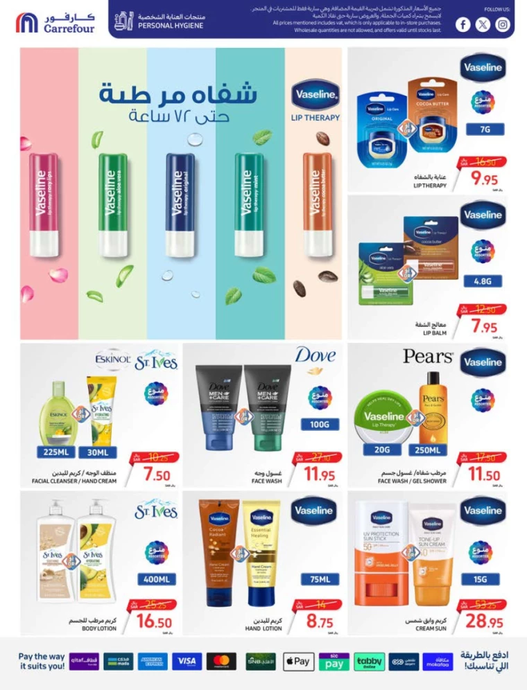 carrefour ksa deals july 31, 2024