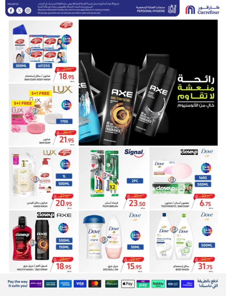 carrefour ksa deals july 31, 2024
