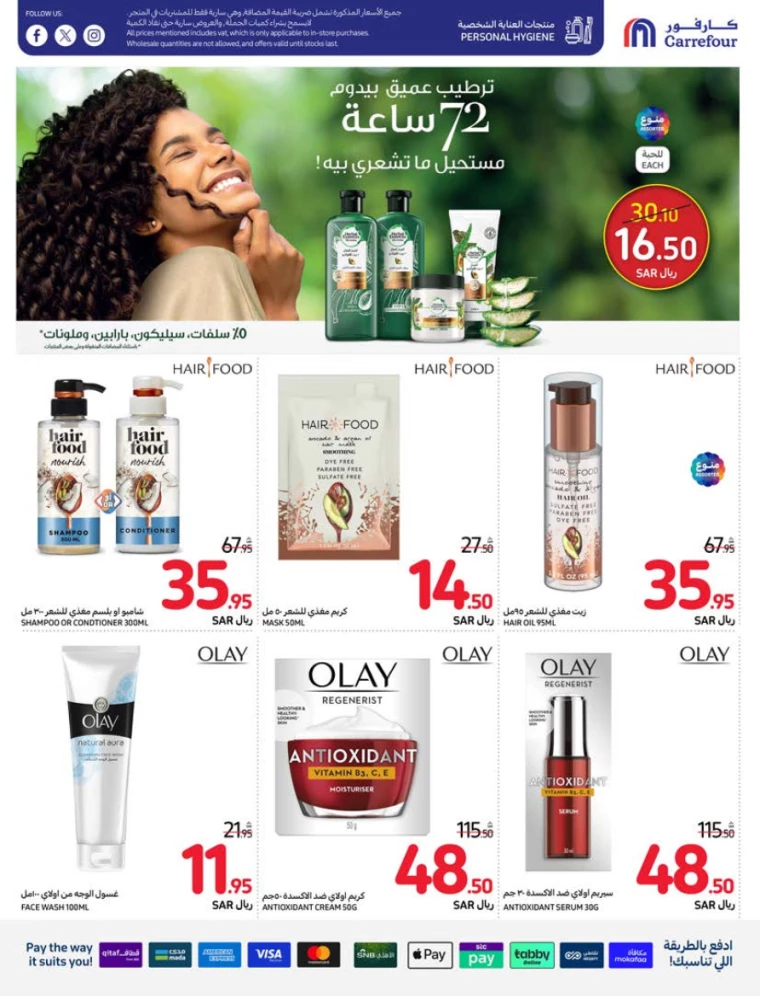 carrefour ksa deals july 31, 2024