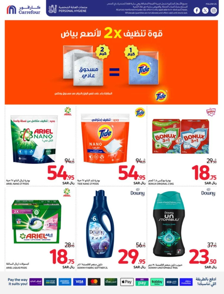 carrefour ksa deals july 31, 2024
