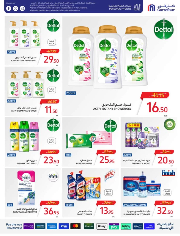 carrefour ksa deals july 31, 2024
