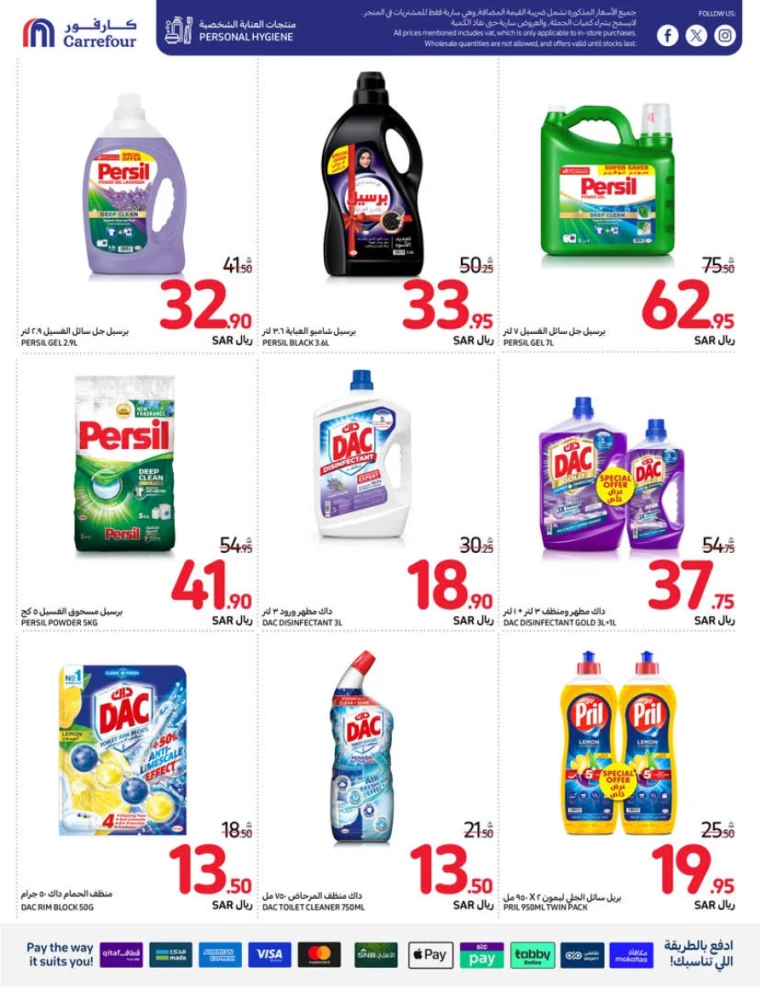 carrefour ksa deals july 31, 2024