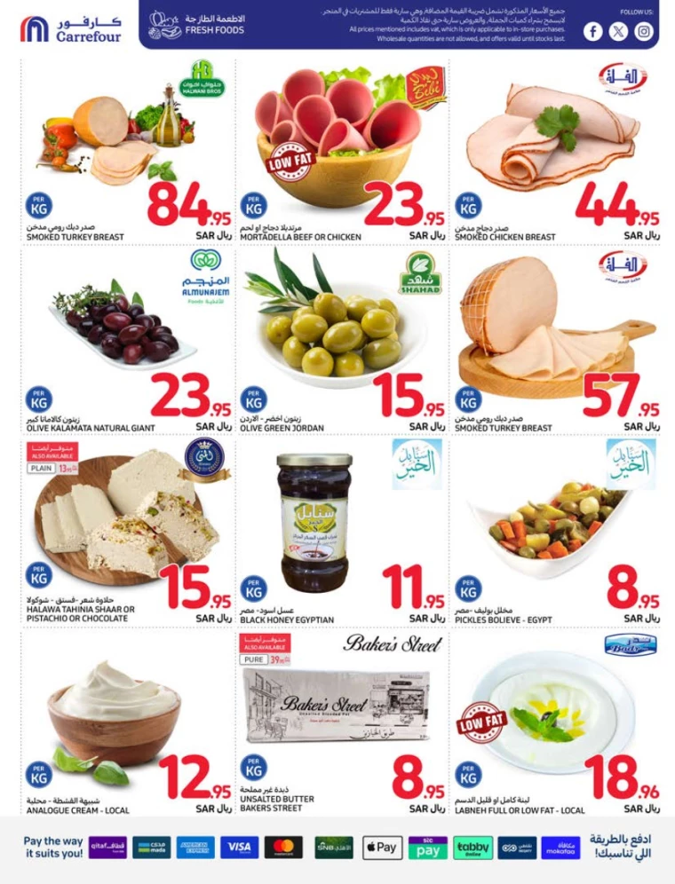 carrefour ksa deals july 31, 2024