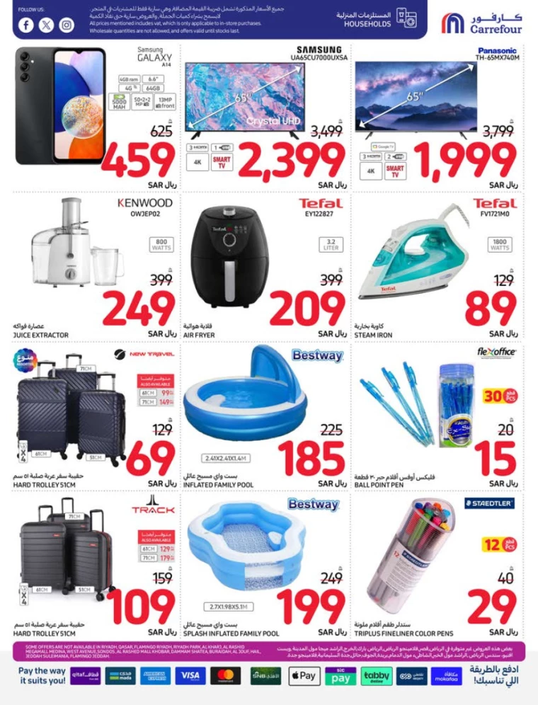 carrefour ksa deals july 31, 2024
