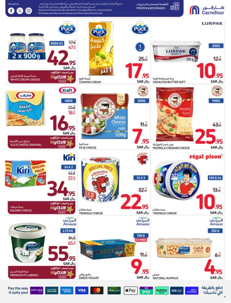 carrefour ksa deals july 31, 2024