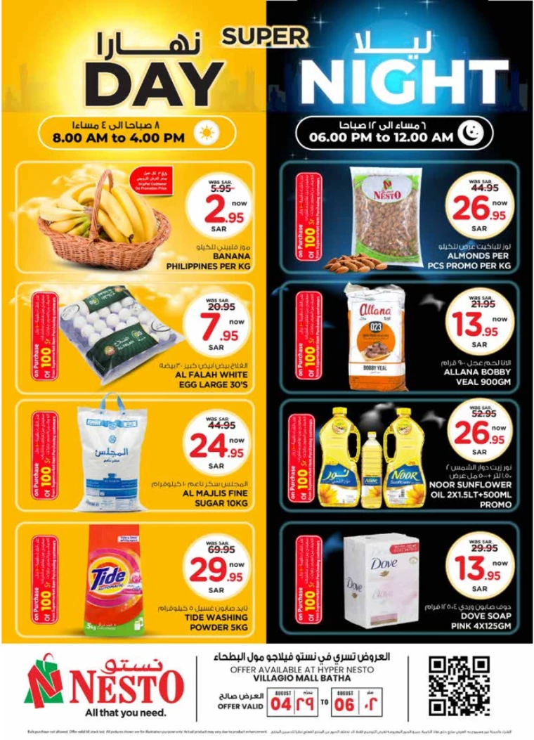 nesto-discounts-august-4-2024-0