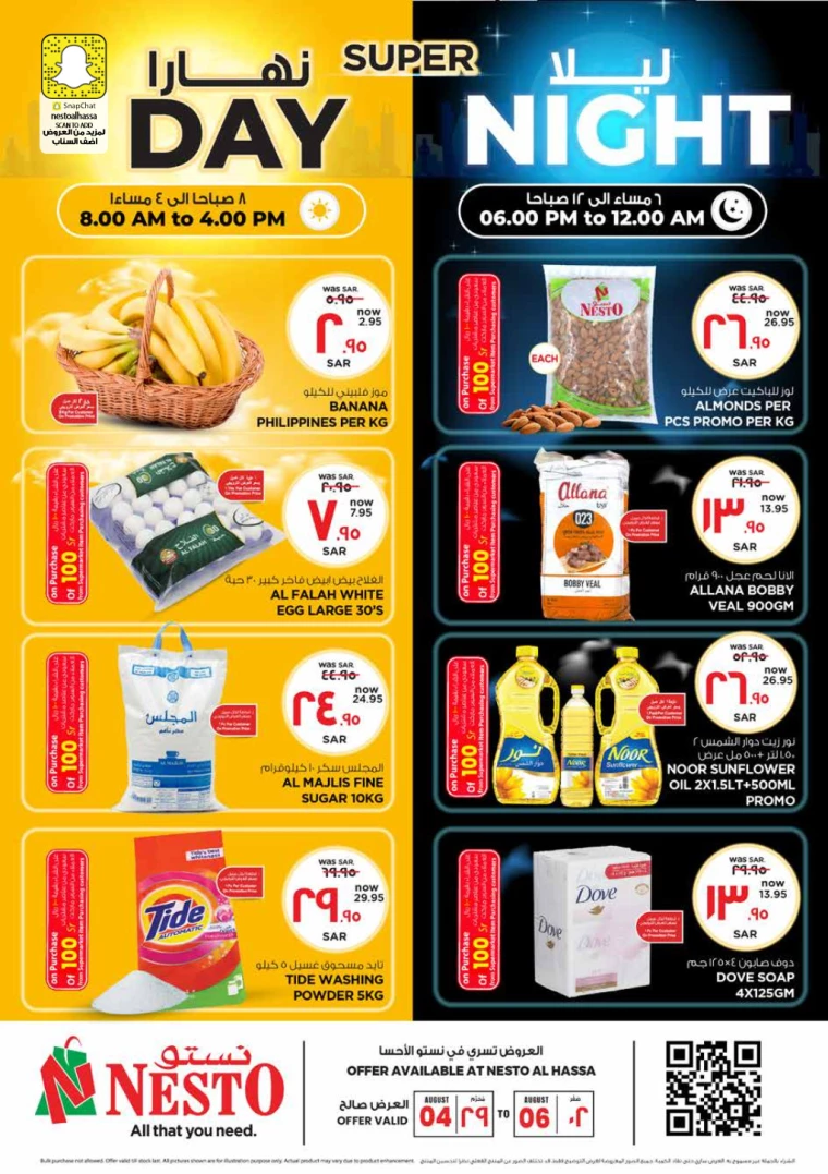 nesto-deals-august-4-2024-0