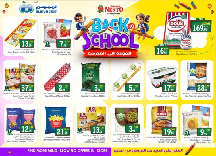 nesto-deals-august-7-2024-11