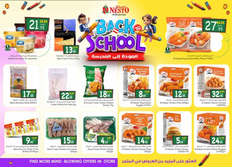 nesto-deals-august-7-2024-12