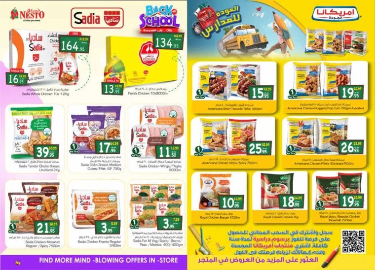 nesto-deals-august-7-2024-13