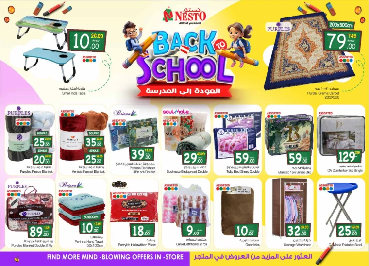 nesto-deals-august-7-2024-21