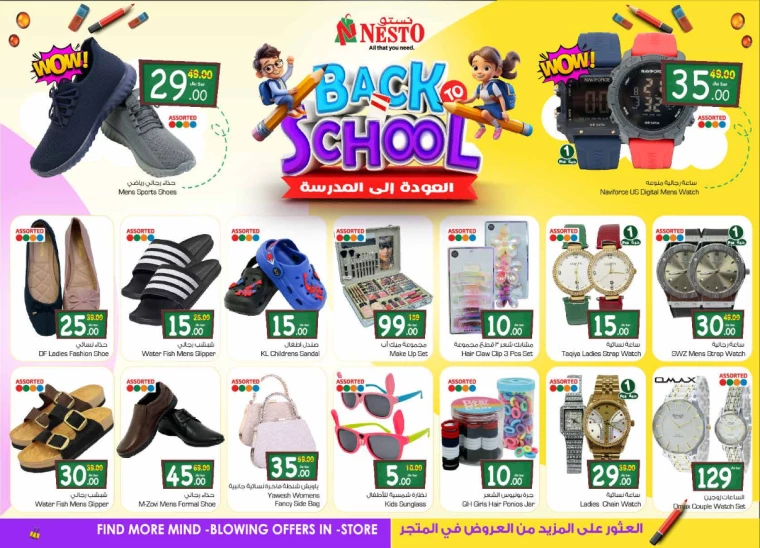nesto-deals-august-7-2024-23