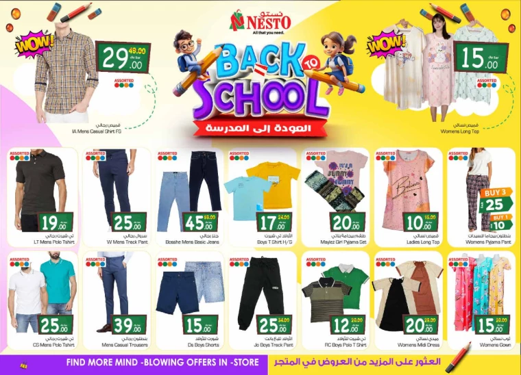 nesto-deals-august-7-2024-24