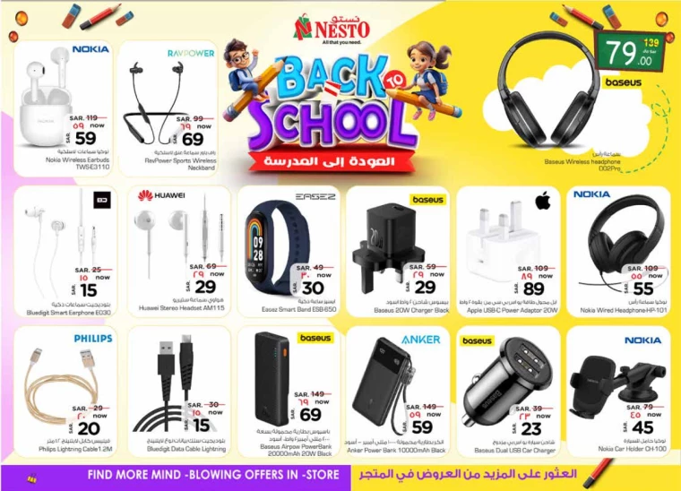 nesto-deals-august-7-2024-28