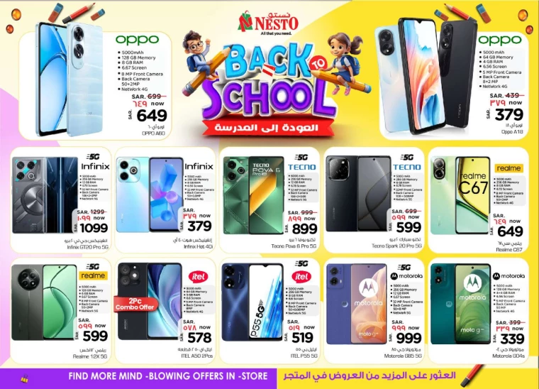 nesto ksa deals august 7, 2024