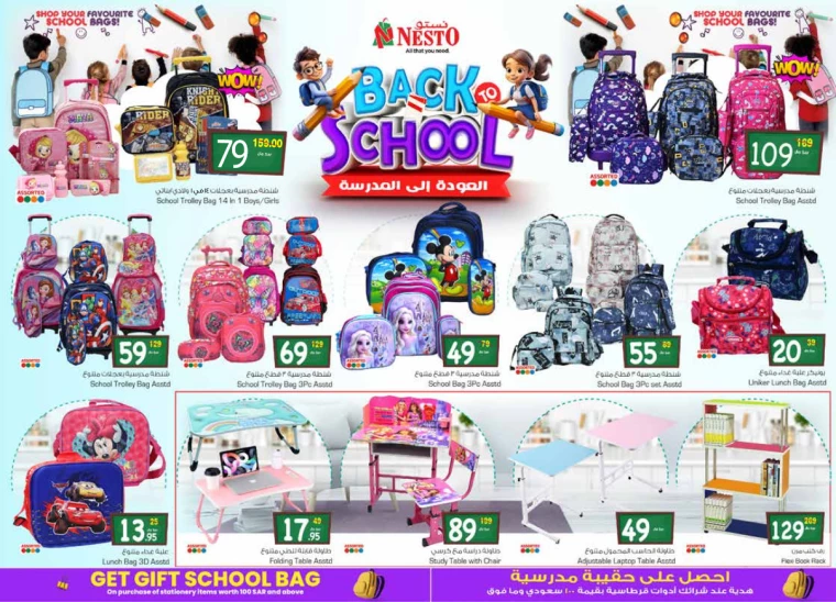 nesto-deals-august-7-2024-32