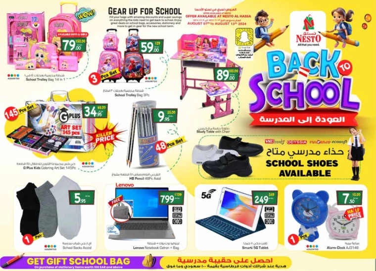 nesto-deals-august-7-2024-39