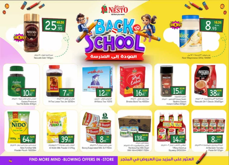 nesto-deals-august-7-2024-5