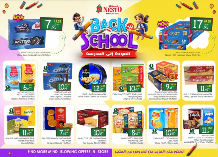 nesto-deals-august-7-2024-8