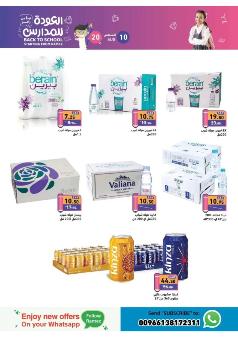 ramez-markets-offers-august-10-2024-1