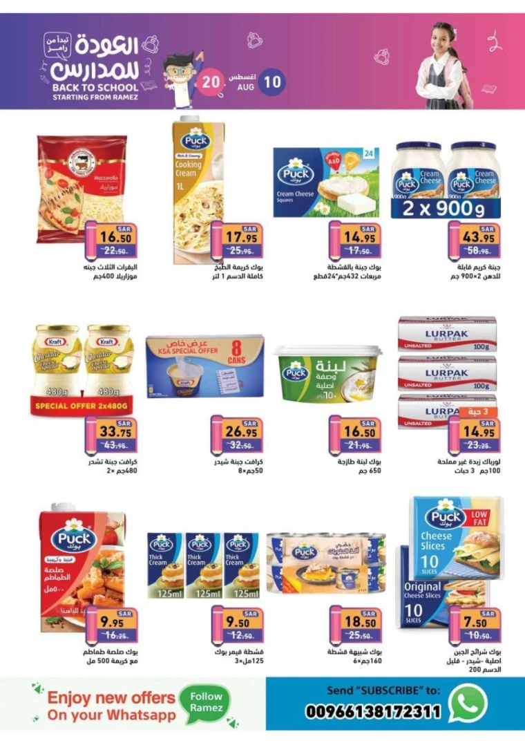 ramez-markets-offers-august-10-2024-10