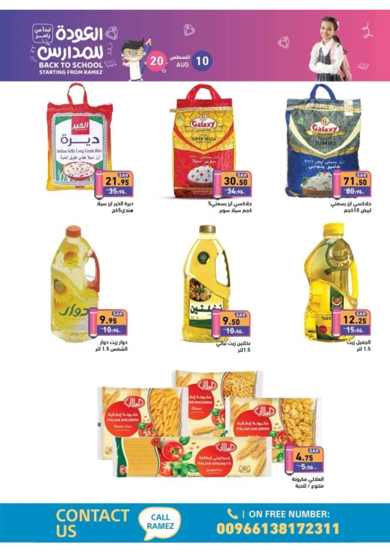 ramez-markets-offers-august-10-2024-2