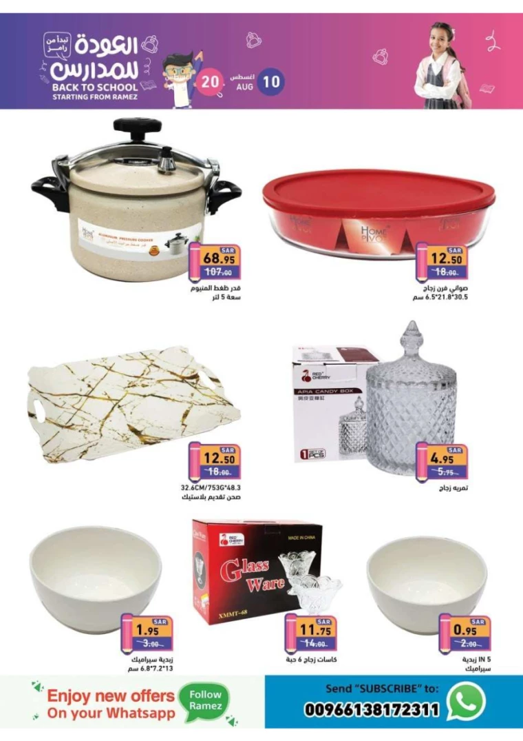 ramez-markets-offers-august-10-2024-20