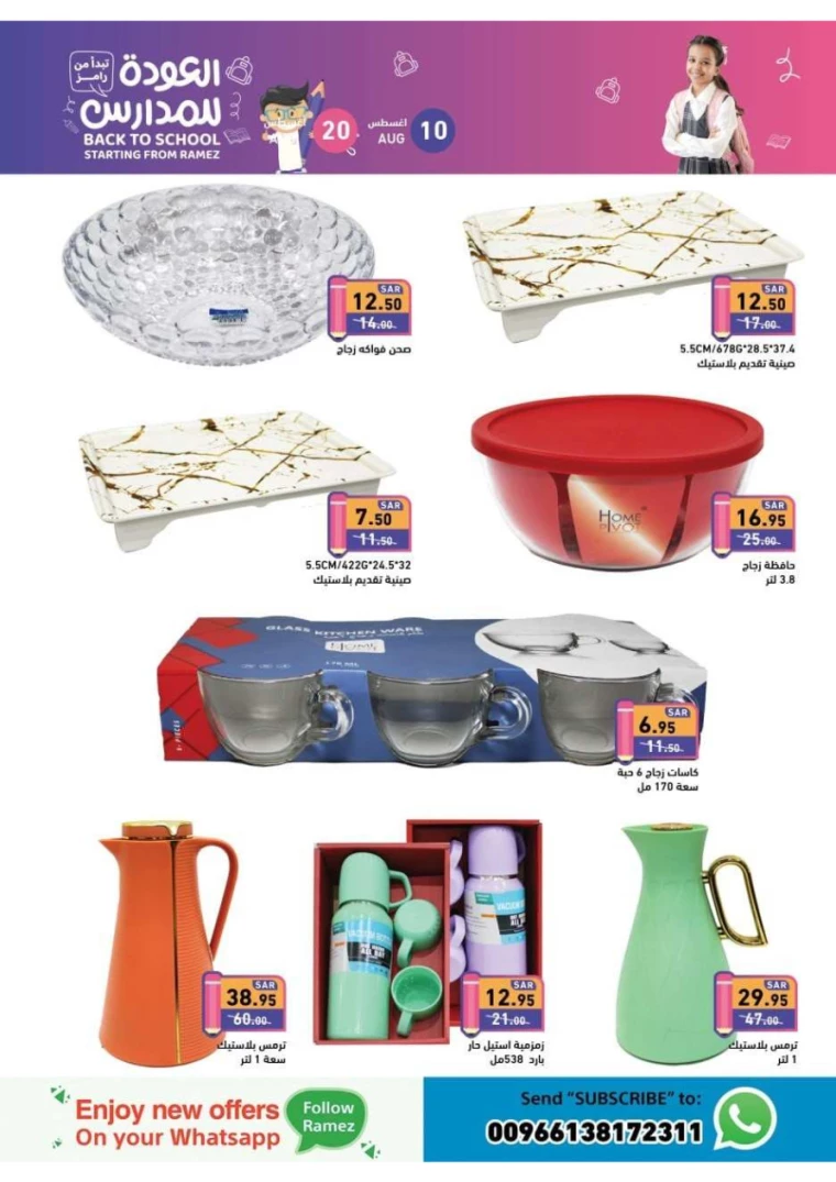 ramez-markets-offers-august-10-2024-21