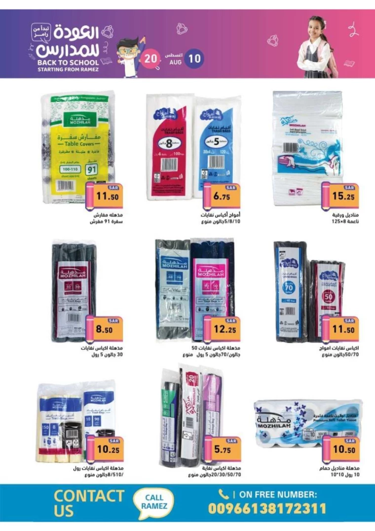 ramez-markets-offers-august-10-2024-22