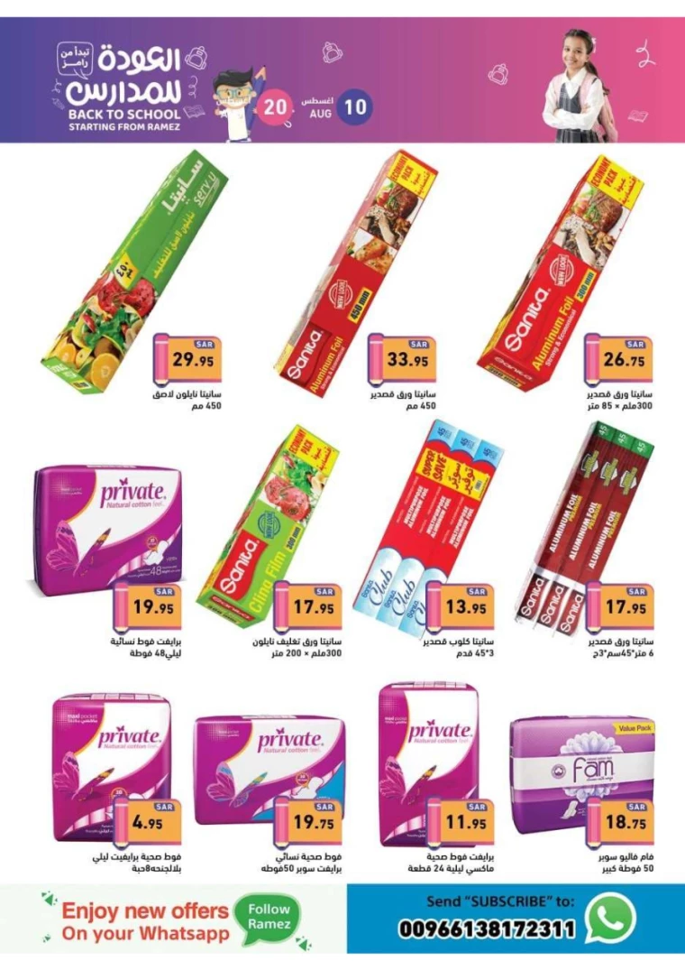 ramez-markets-offers-august-10-2024-26