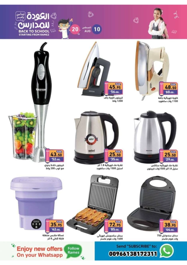 ramez-markets-offers-august-10-2024-29